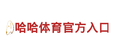 探寻创新乐趣，畅游19体育微博的游戏世界